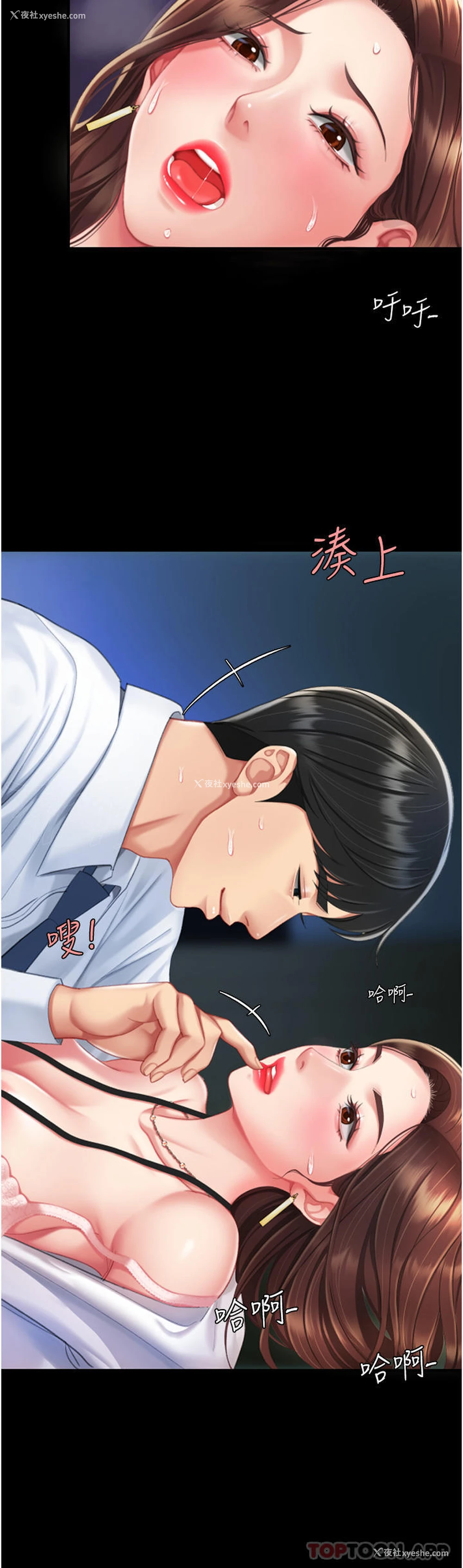 36P - 复仇母女丼