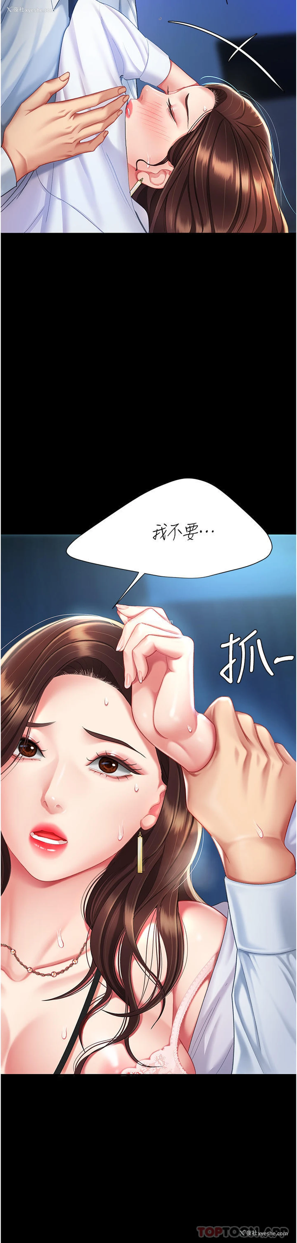 38P - 复仇母女丼