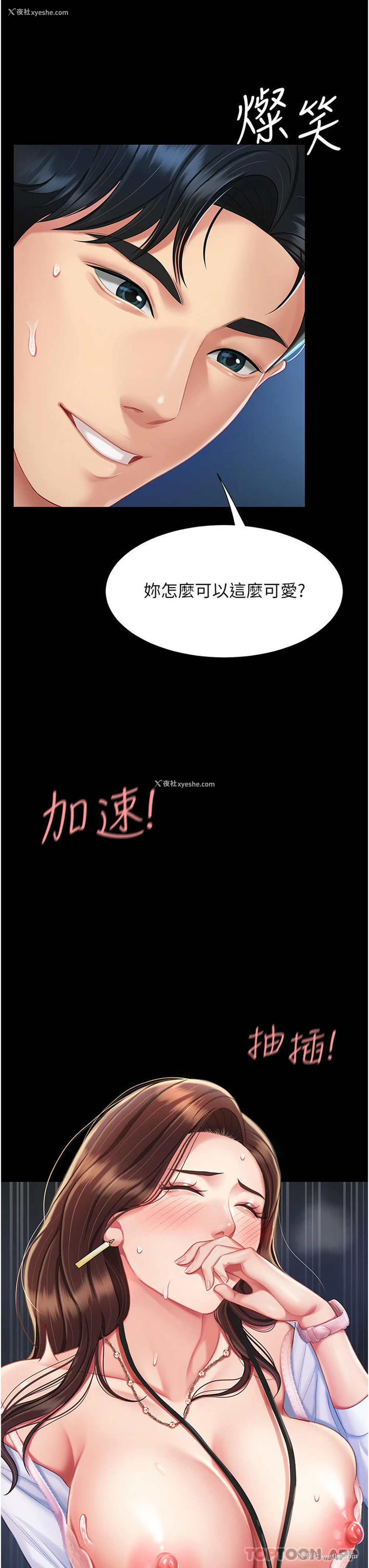 39P - 复仇母女丼