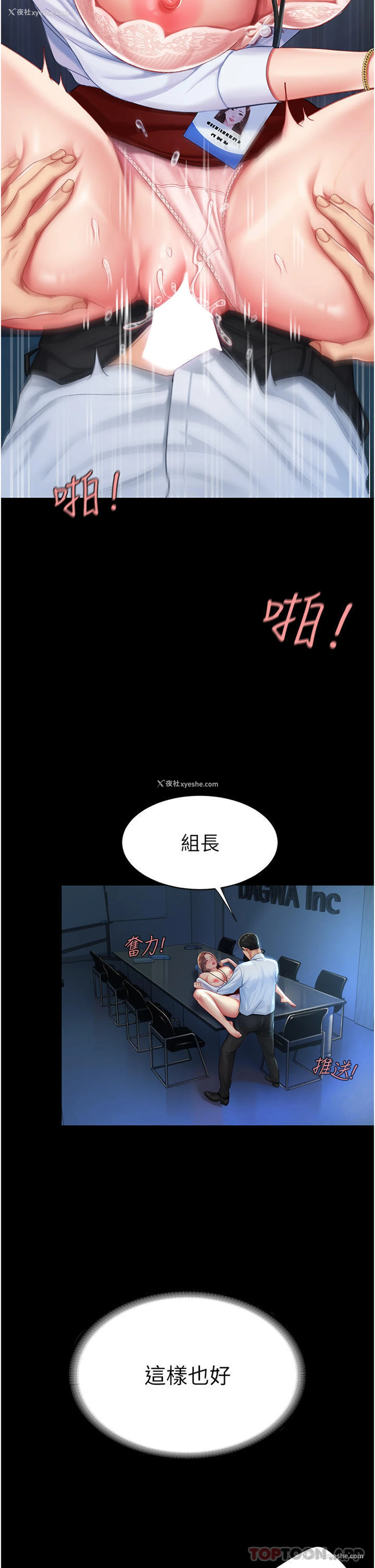 40P - 复仇母女丼