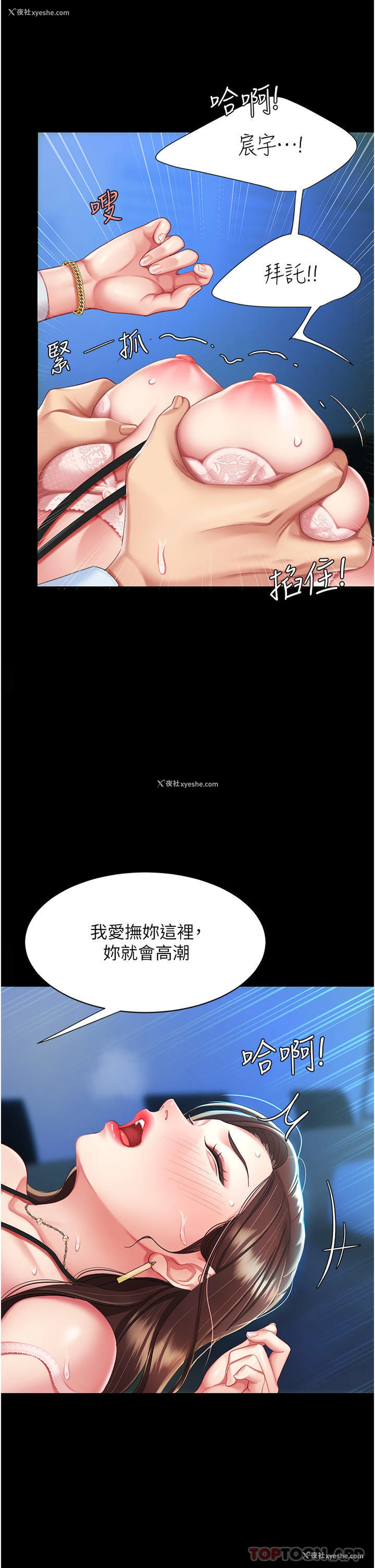 43P - 复仇母女丼