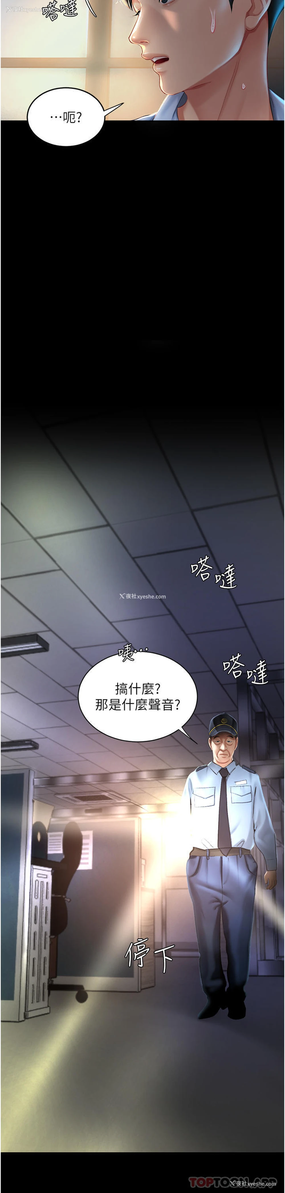 51P - 复仇母女丼