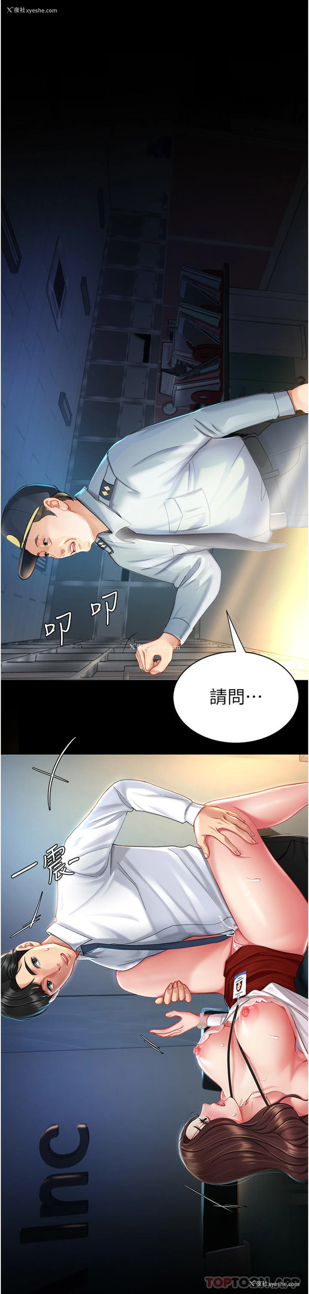 53P - 复仇母女丼