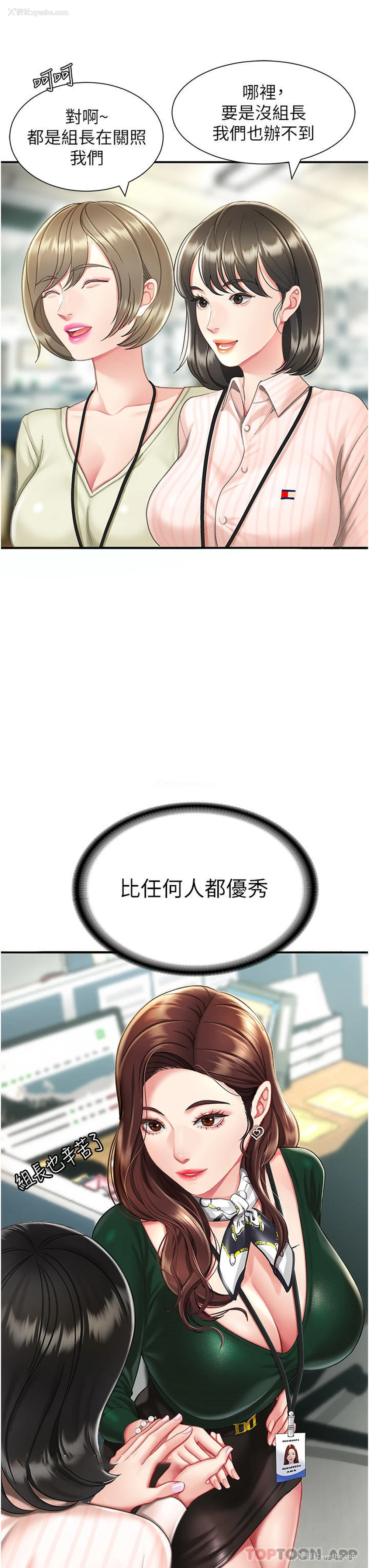 7P - 复仇母女丼