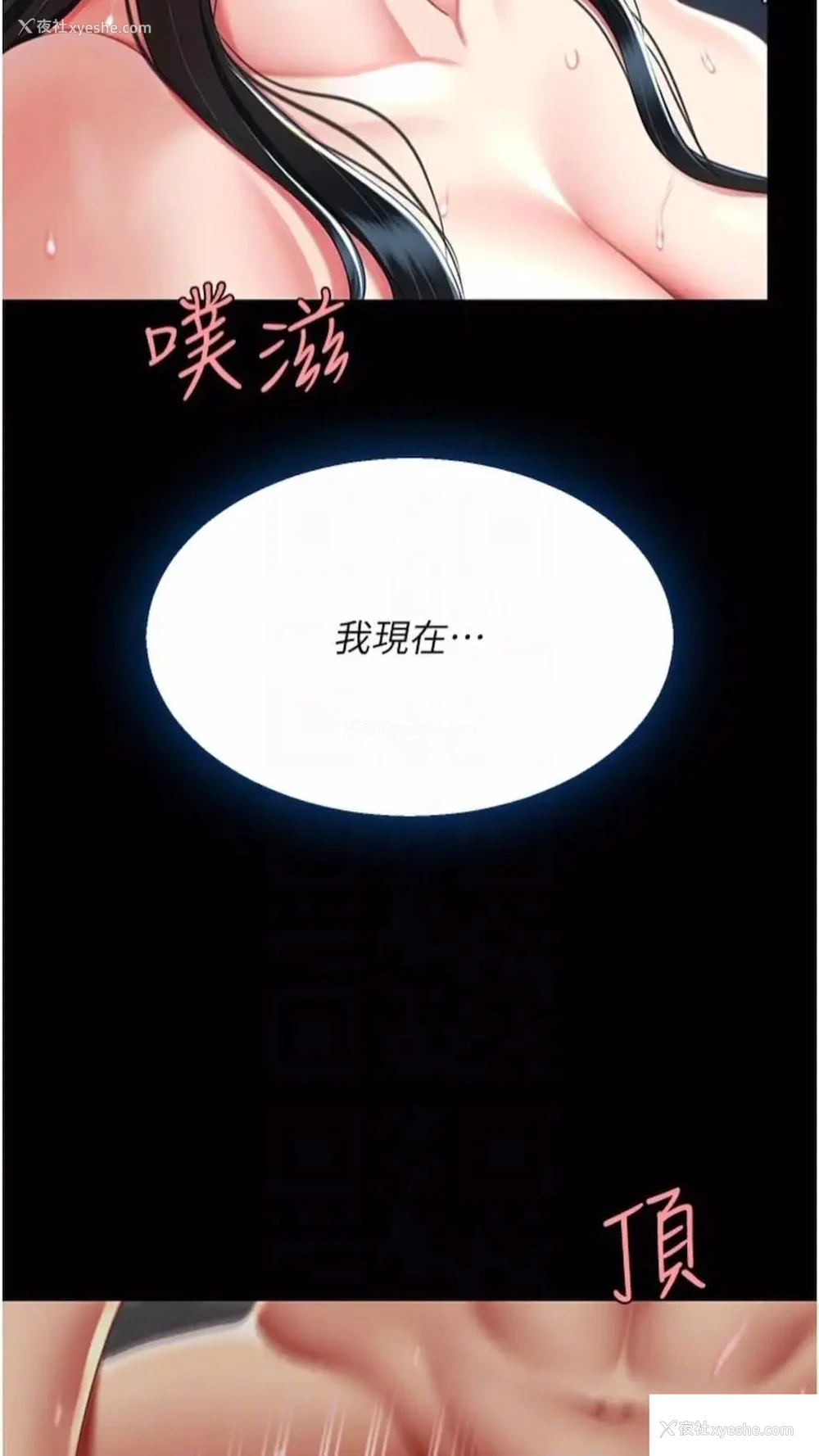 19P - 复仇母女丼