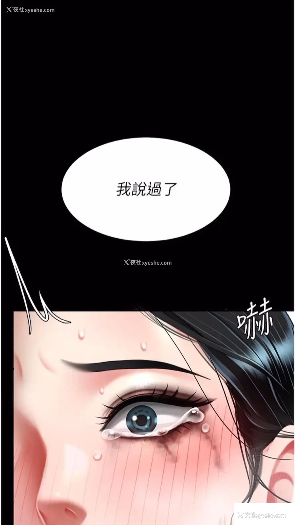 1P - 复仇母女丼
