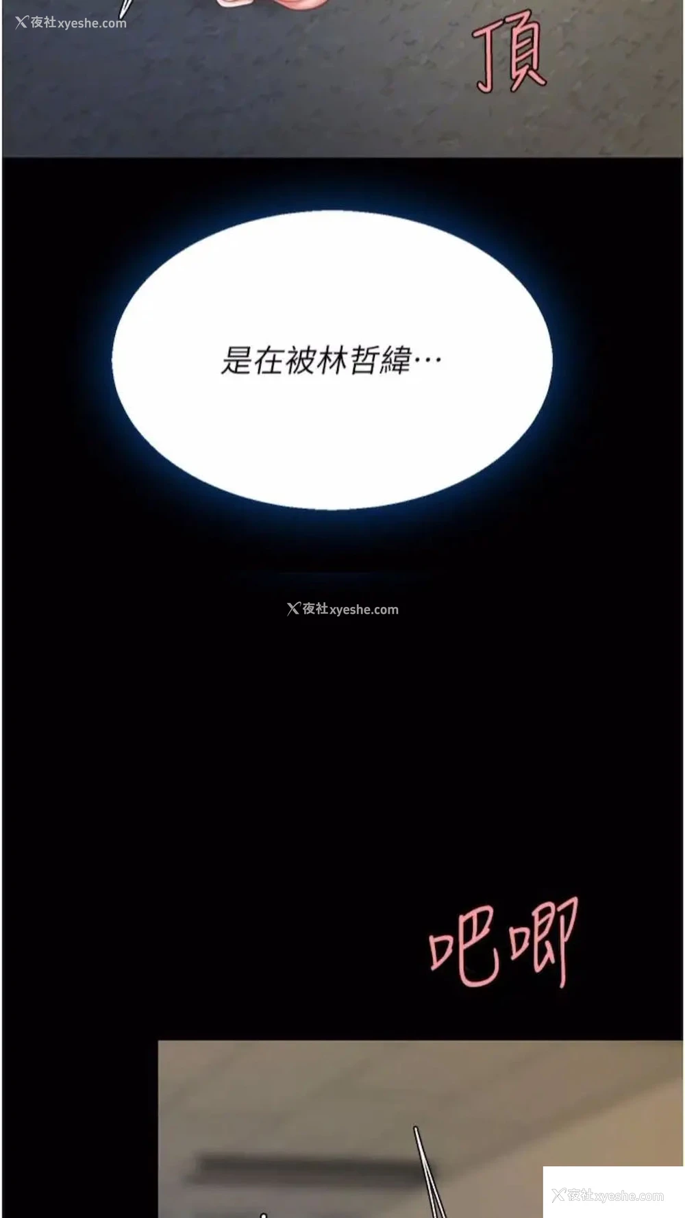 21P - 复仇母女丼