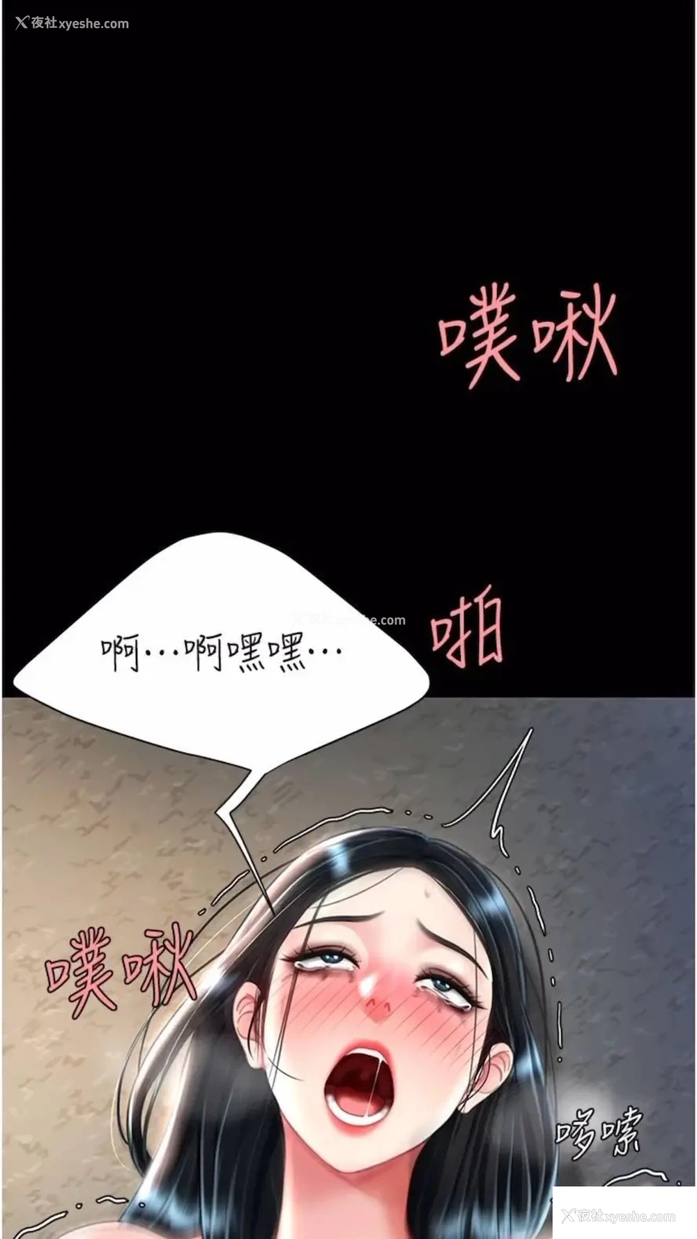 32P - 复仇母女丼