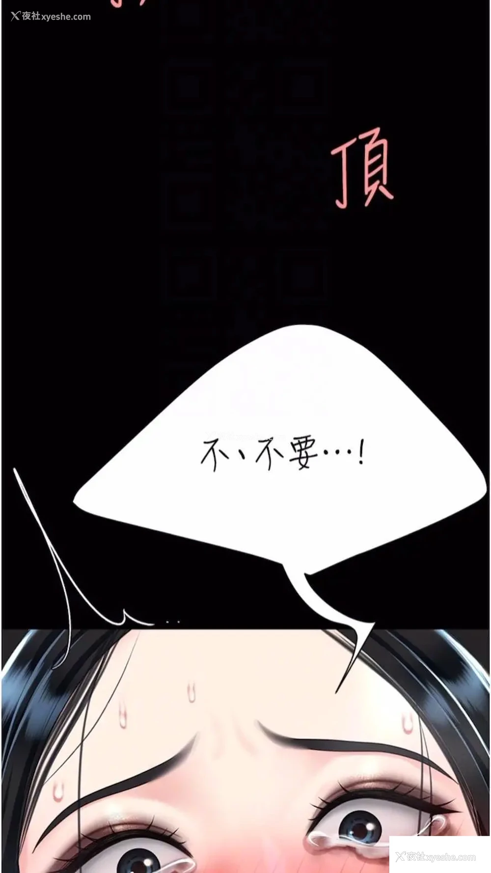38P - 复仇母女丼