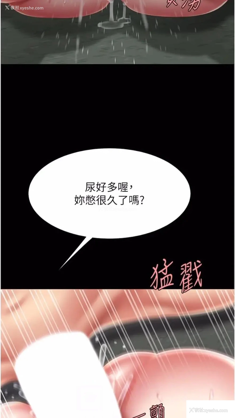 44P - 复仇母女丼