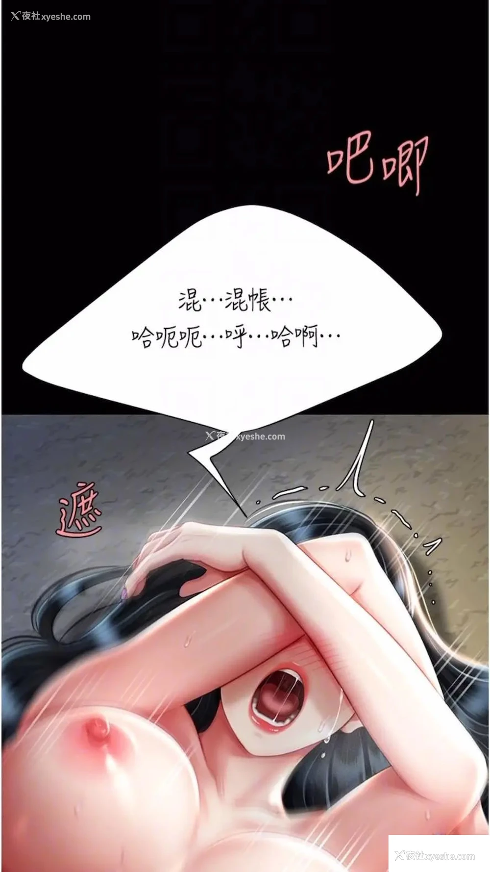 46P - 复仇母女丼