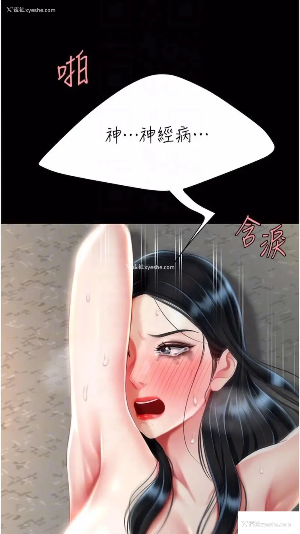 59P - 复仇母女丼