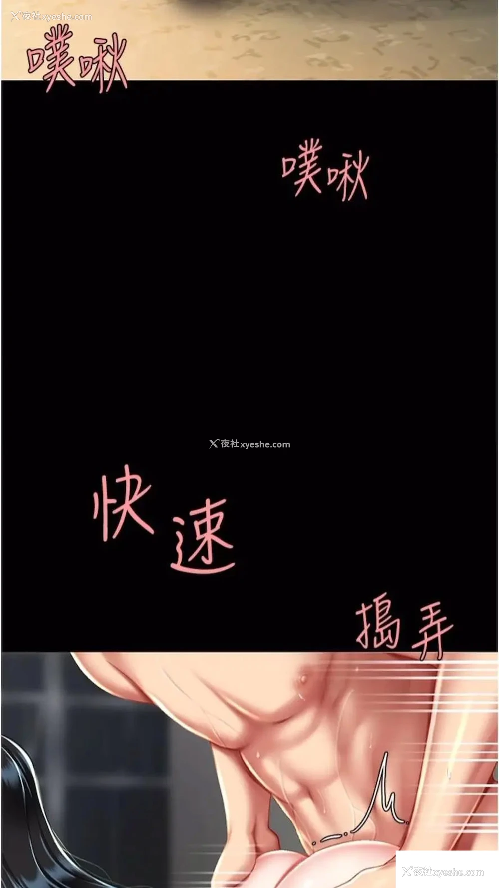 74P - 复仇母女丼