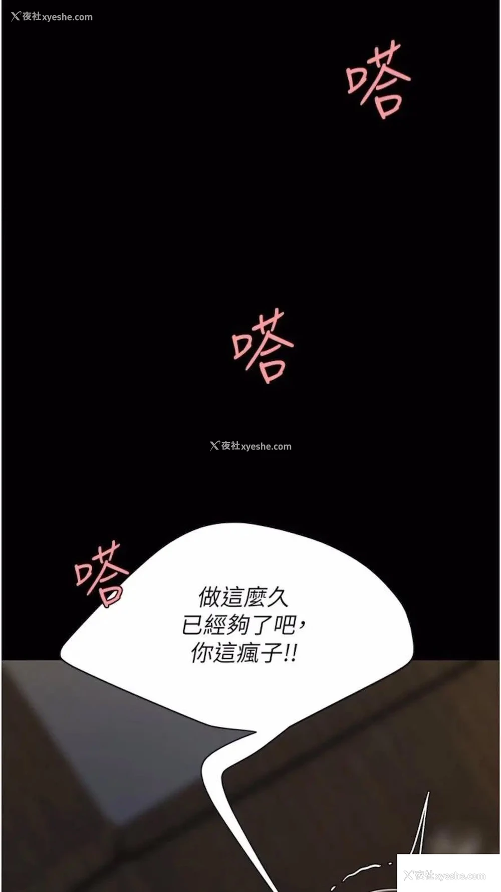 78P - 复仇母女丼