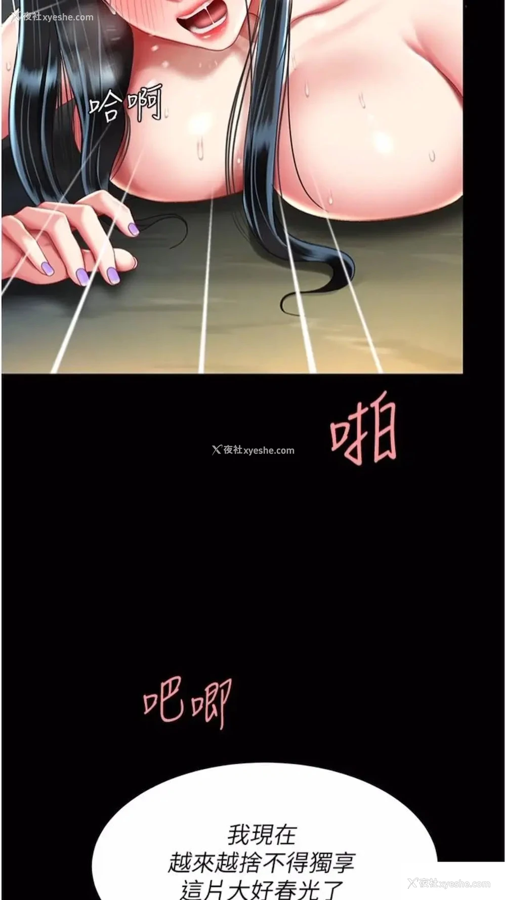 81P - 复仇母女丼