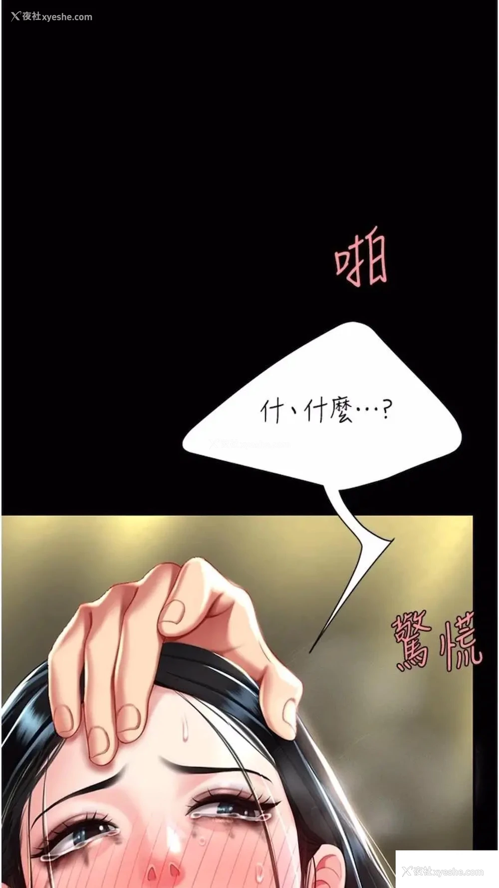 83P - 复仇母女丼