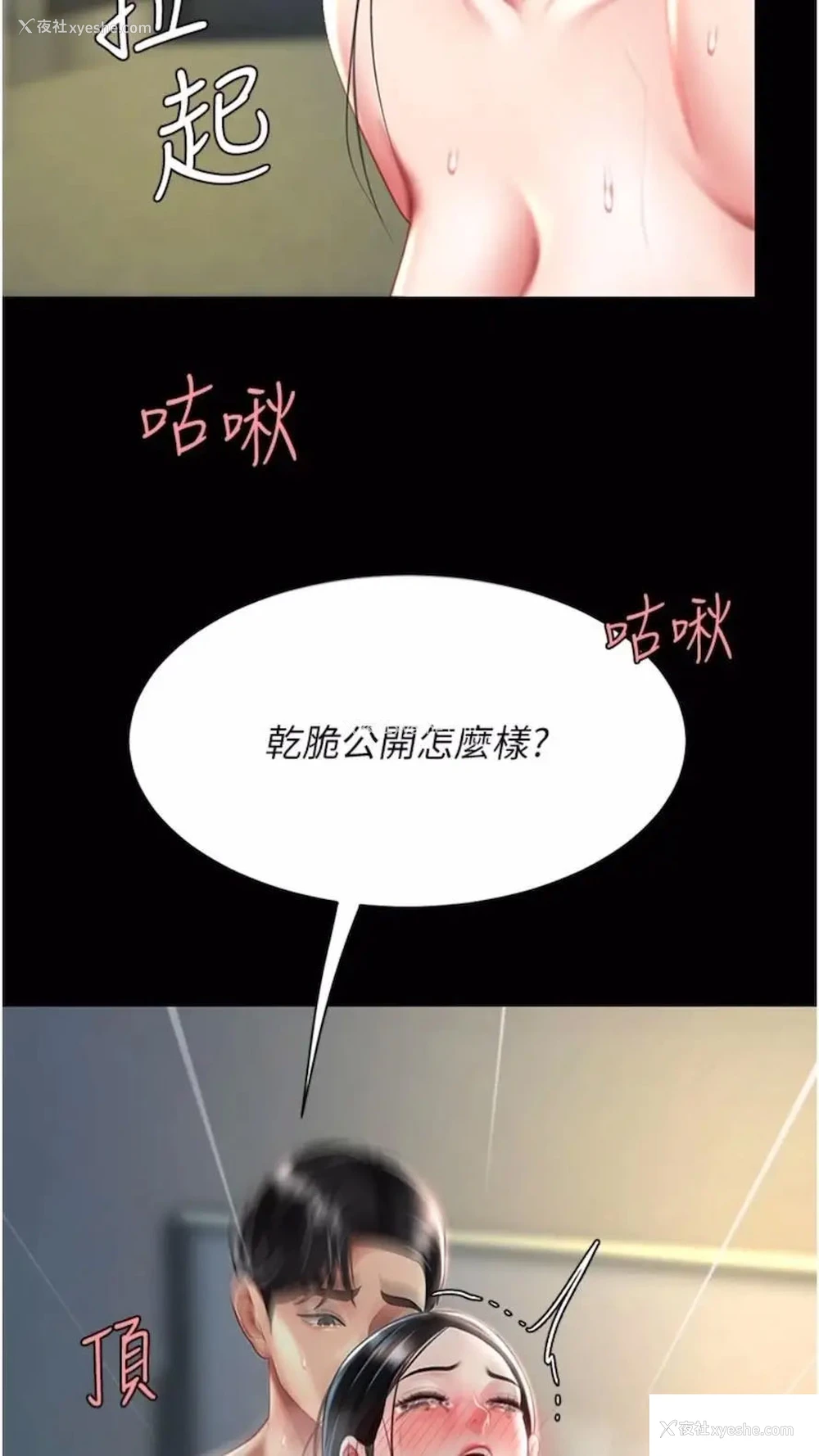 87P - 复仇母女丼