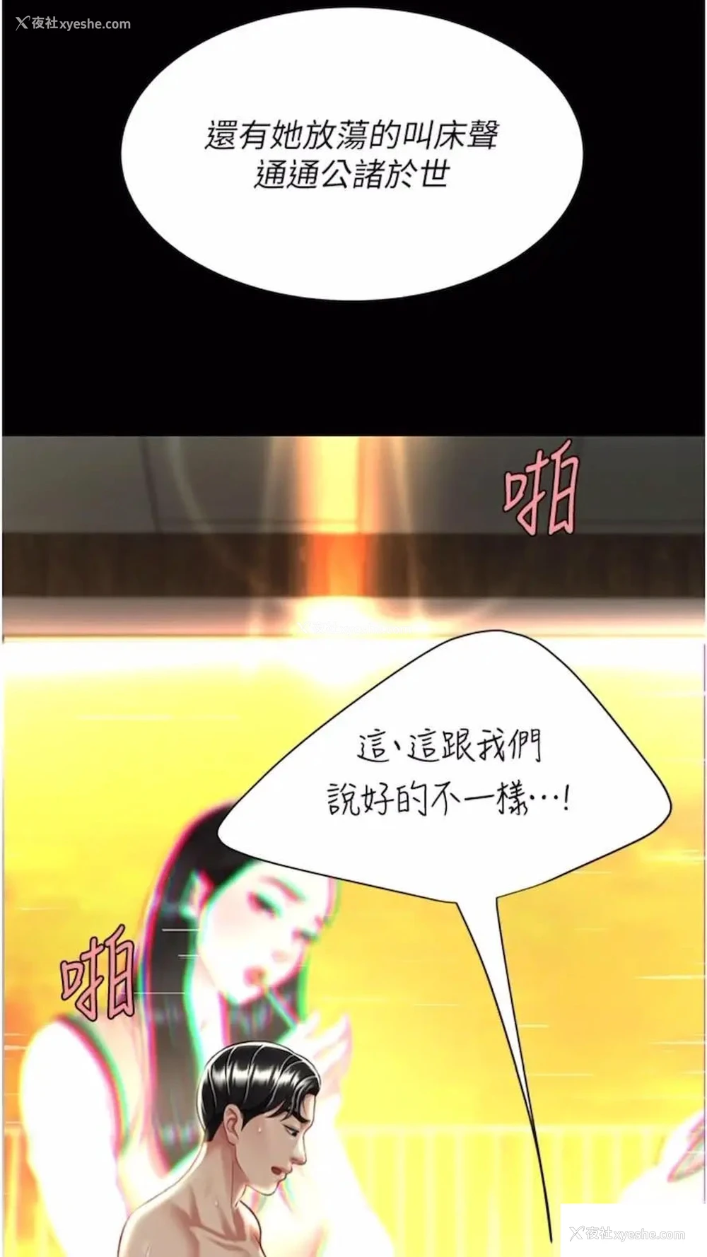 91P - 复仇母女丼
