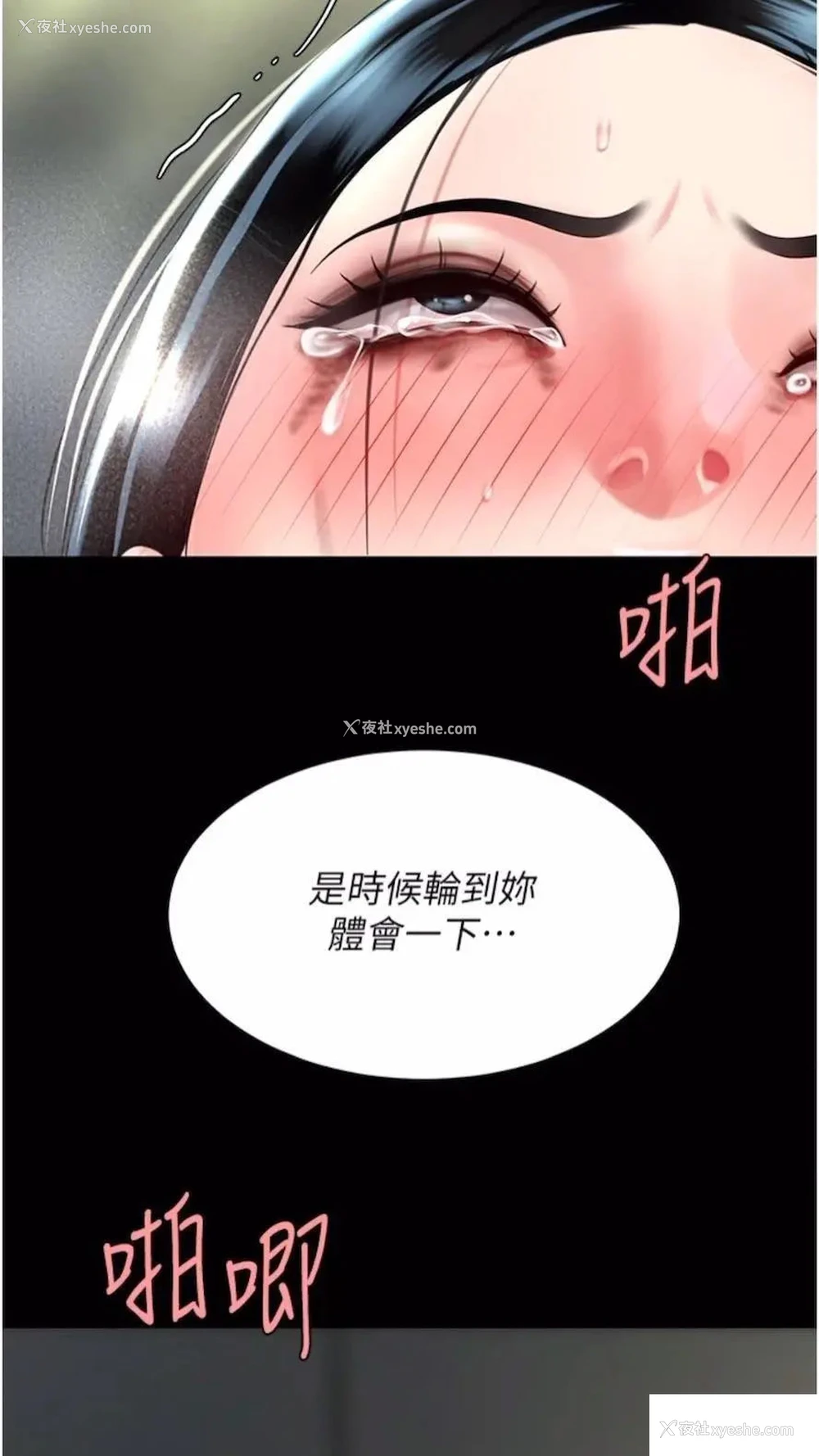 96P - 复仇母女丼