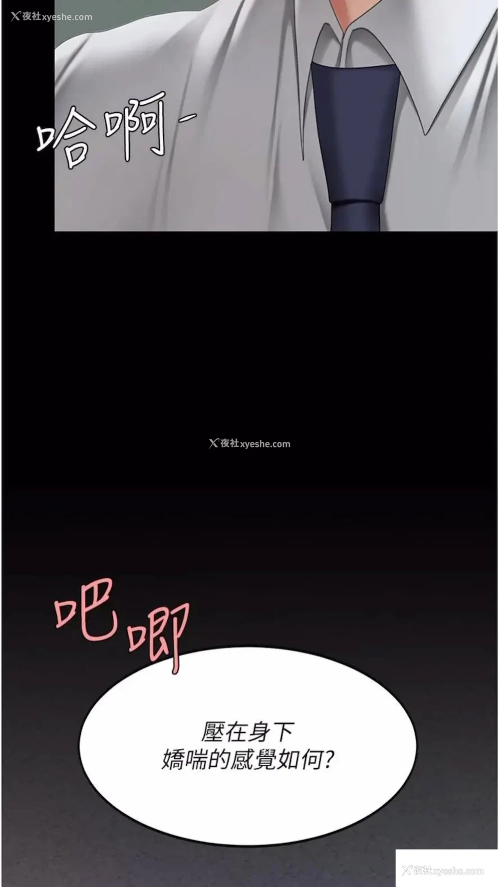 9P - 复仇母女丼