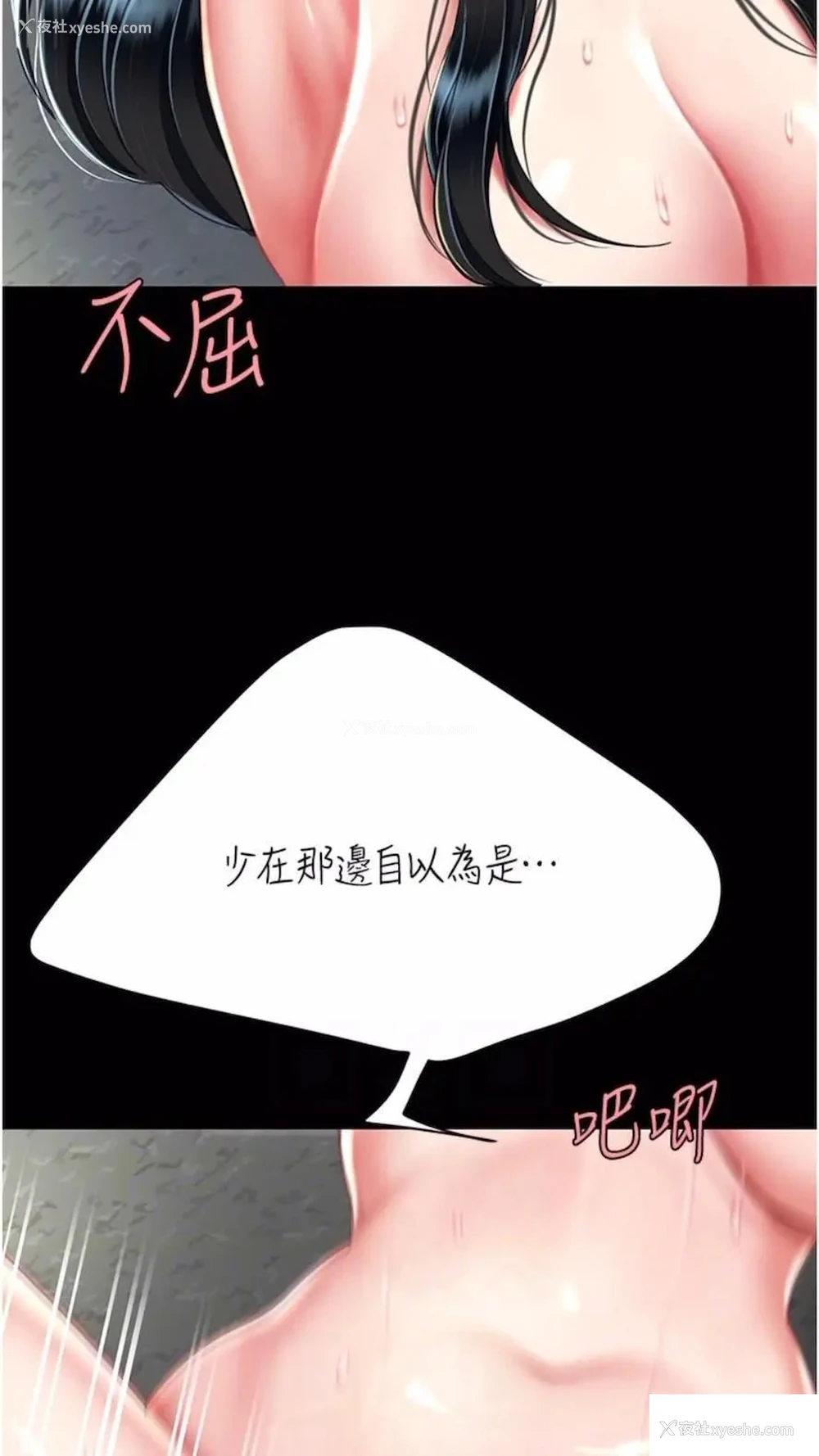 28P - 复仇母女丼