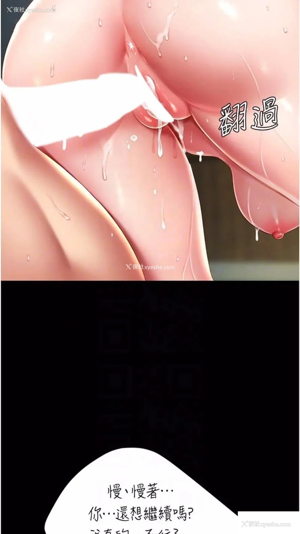 66P - 复仇母女丼