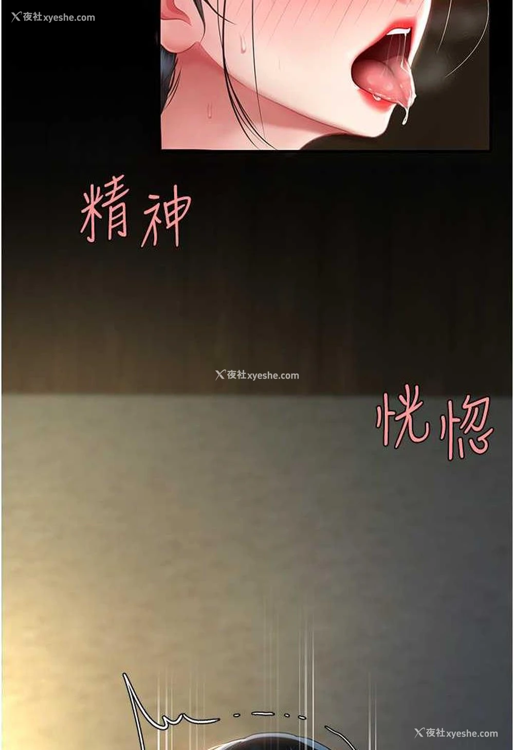 10P - 复仇母女丼