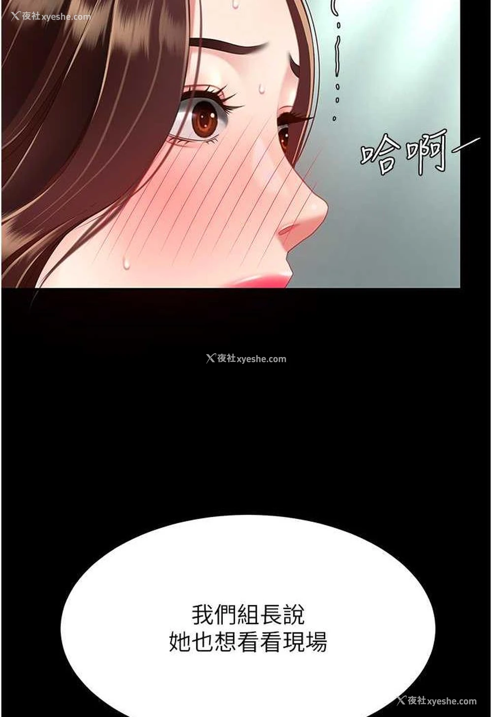 118P - 复仇母女丼