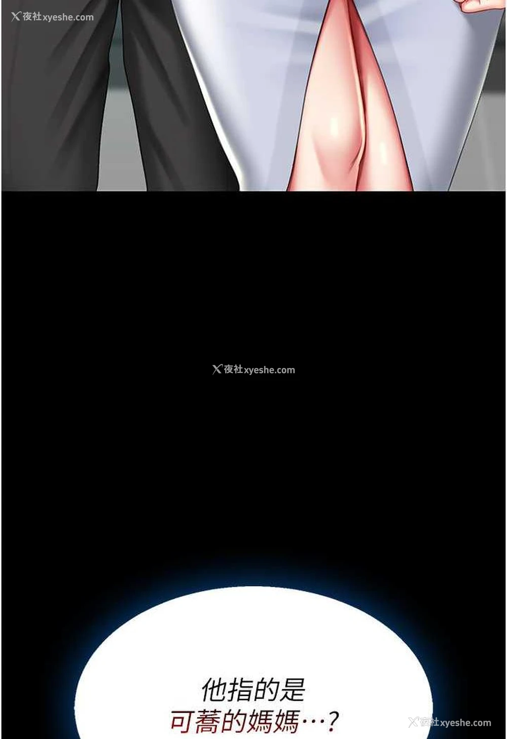 121P - 复仇母女丼