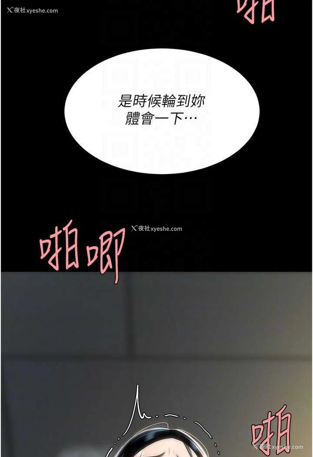 14P - 复仇母女丼