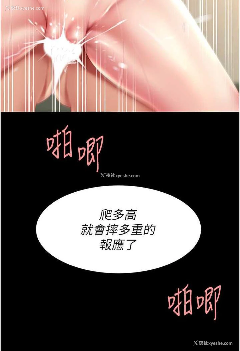 16P - 复仇母女丼