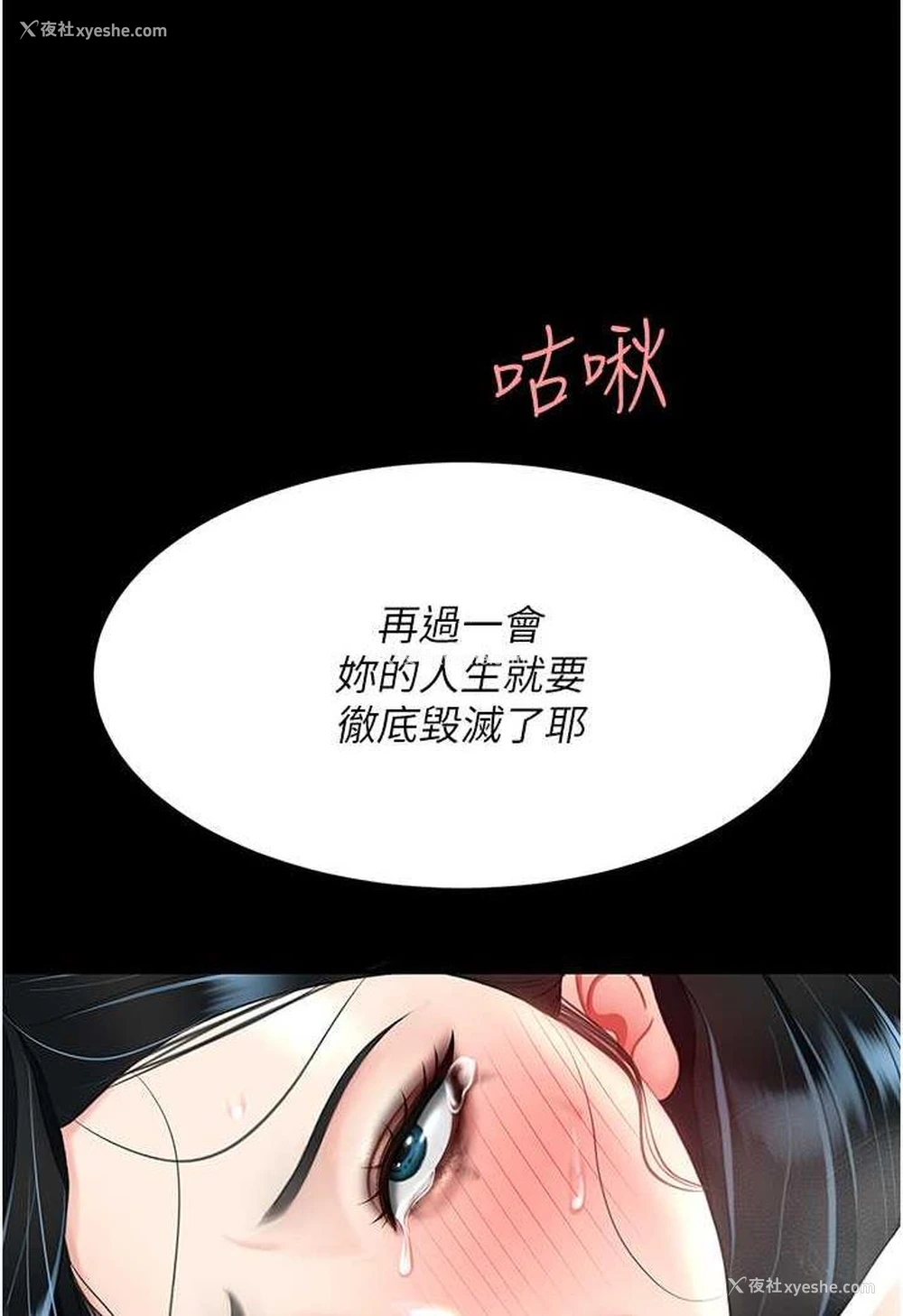 22P - 复仇母女丼