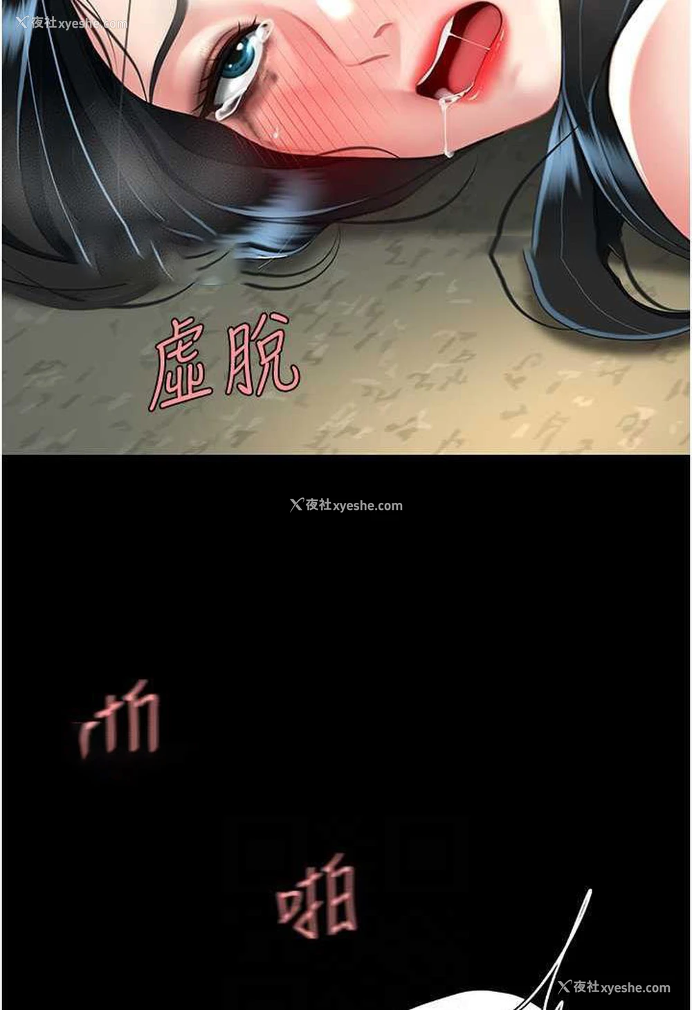 23P - 复仇母女丼