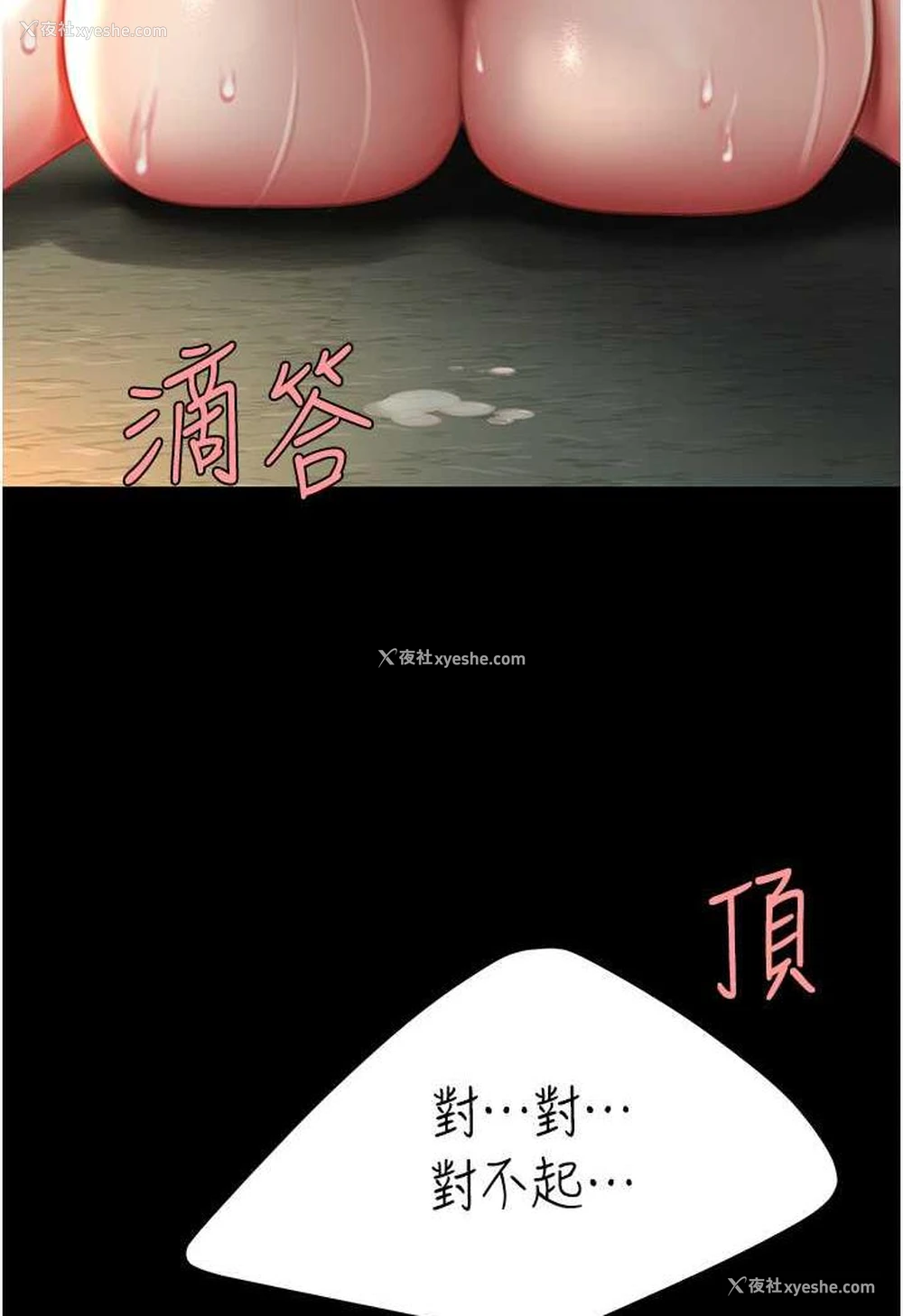 33P - 复仇母女丼