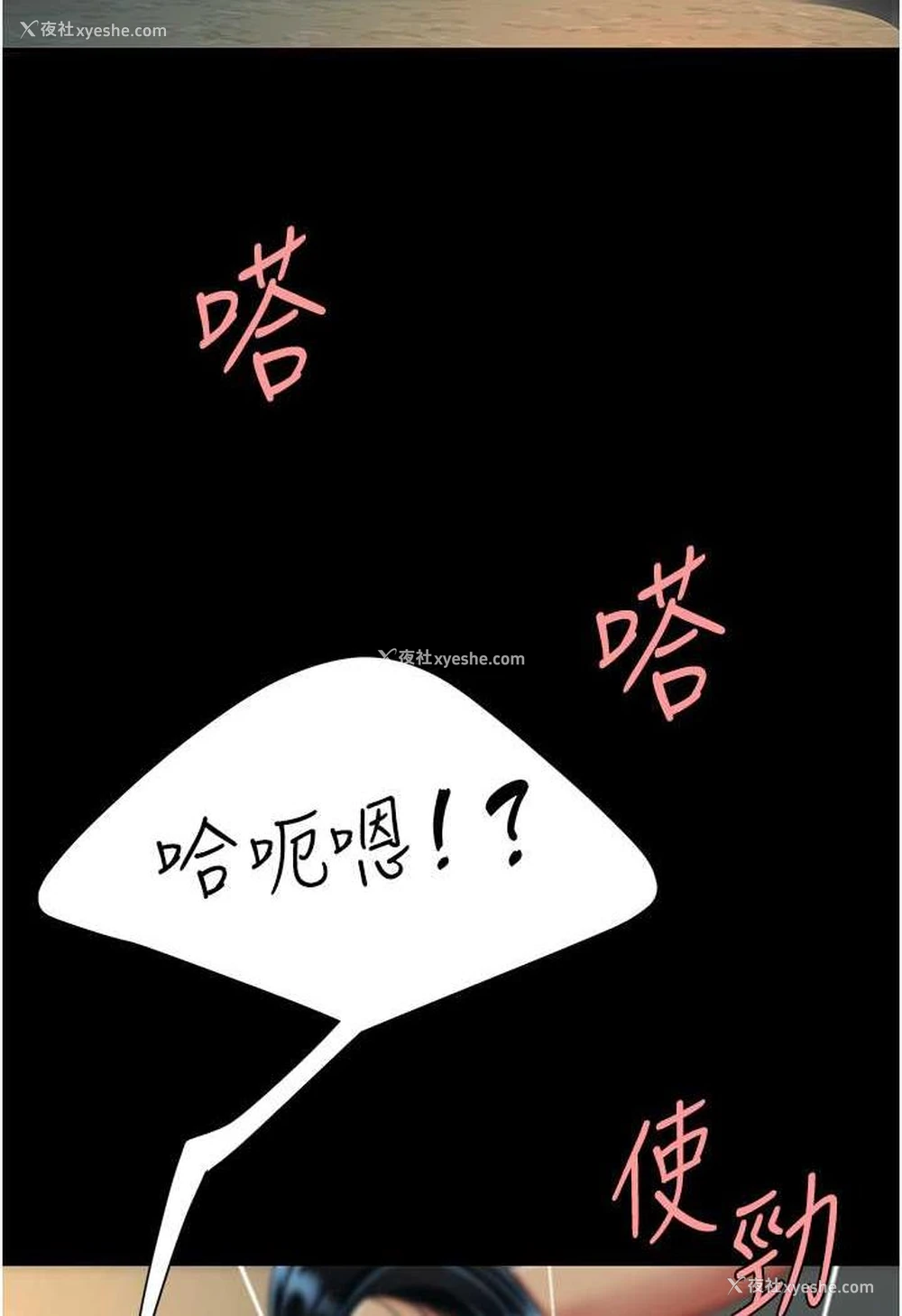 42P - 复仇母女丼