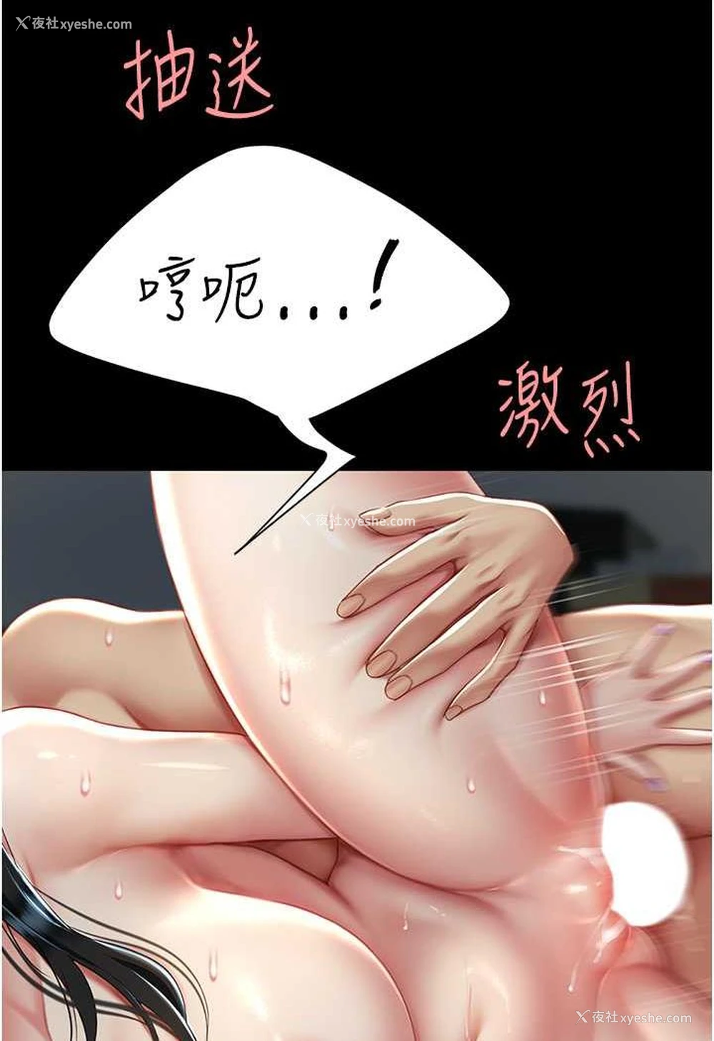 48P - 复仇母女丼
