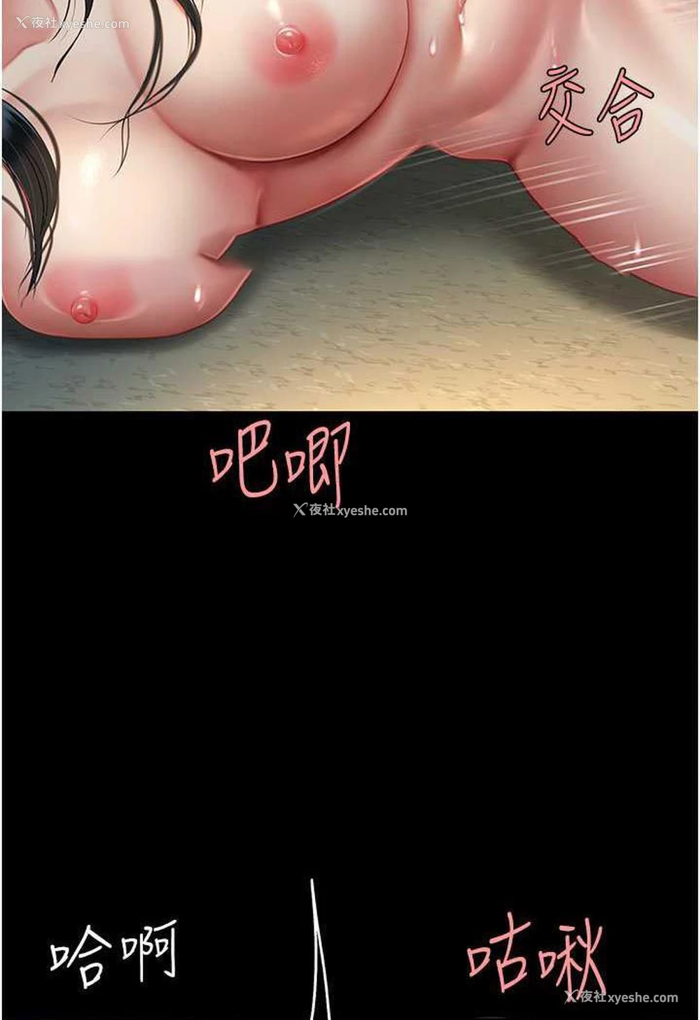 49P - 复仇母女丼