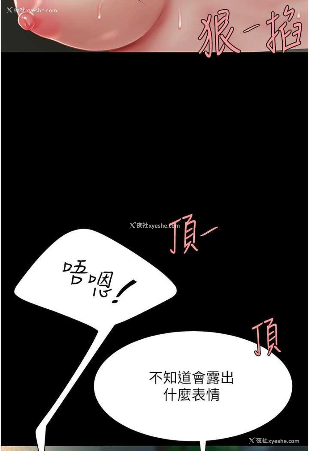 52P - 复仇母女丼