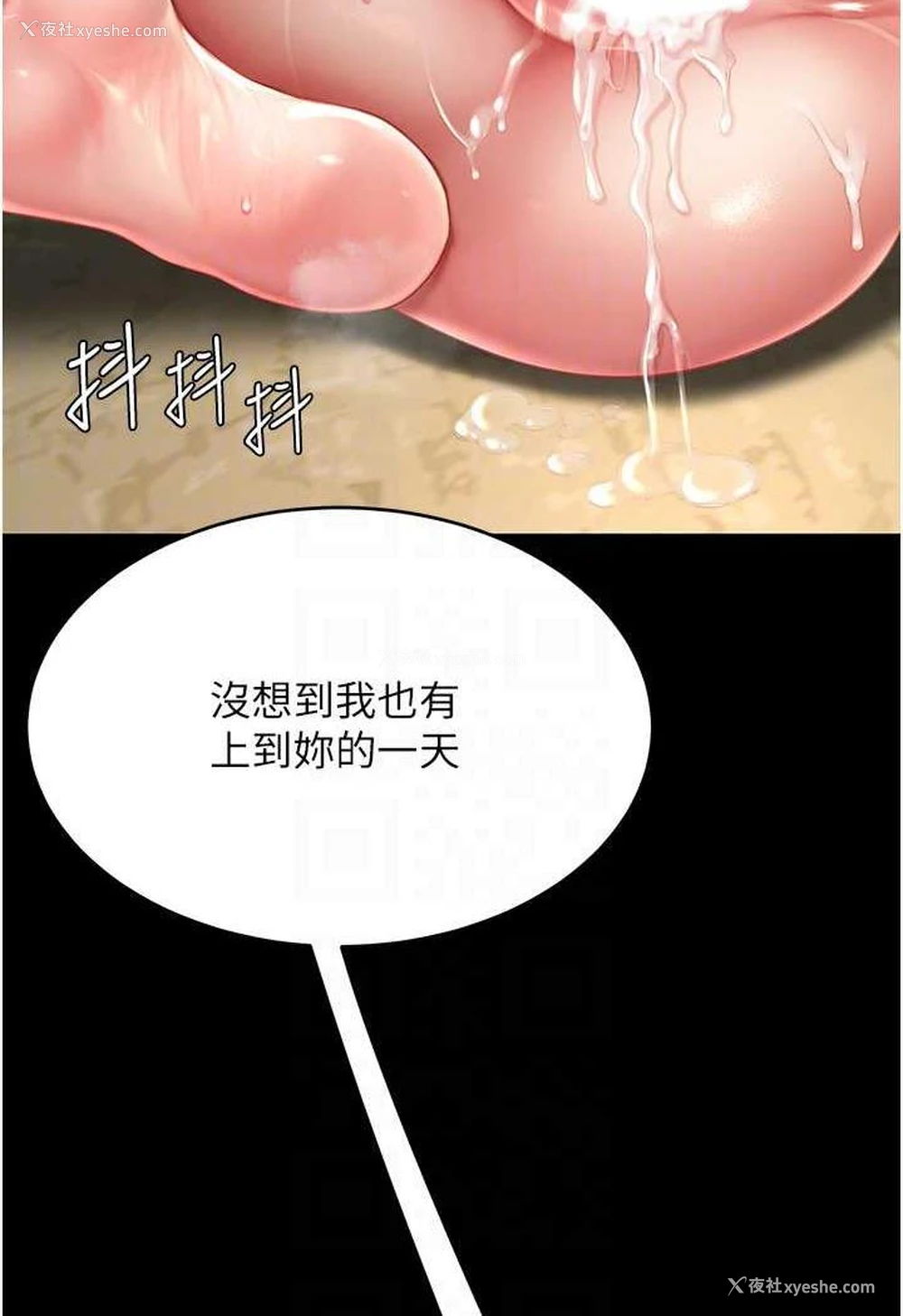 66P - 复仇母女丼