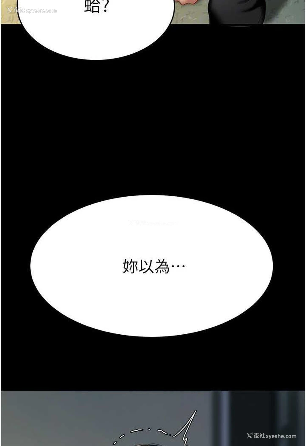 87P - 复仇母女丼