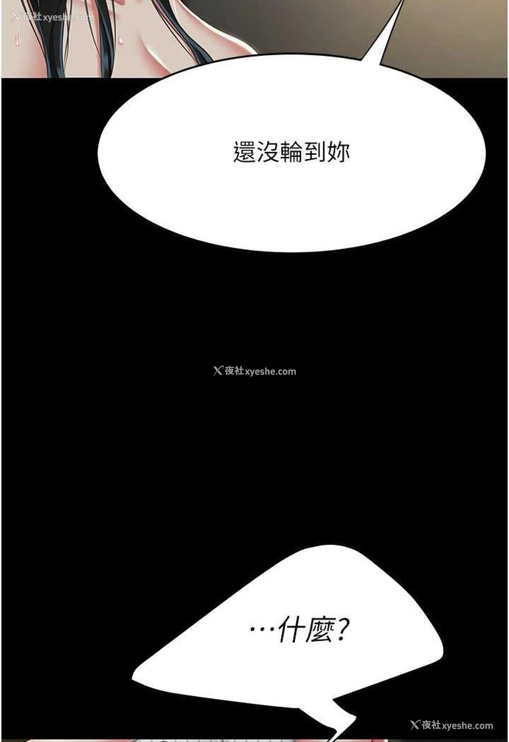 92P - 复仇母女丼