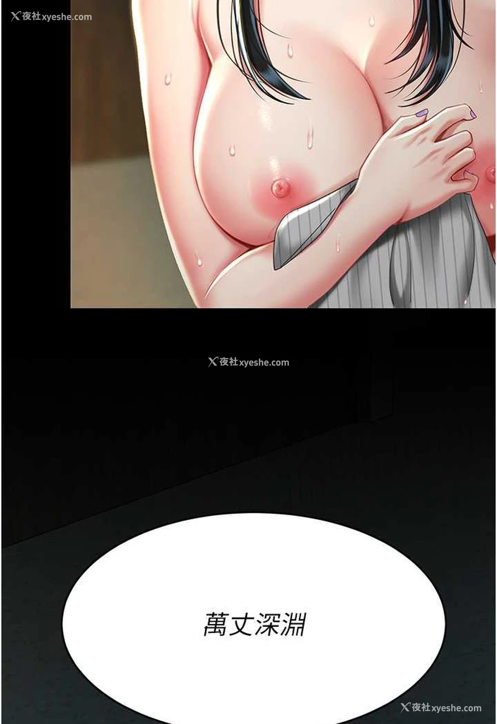 97P - 复仇母女丼