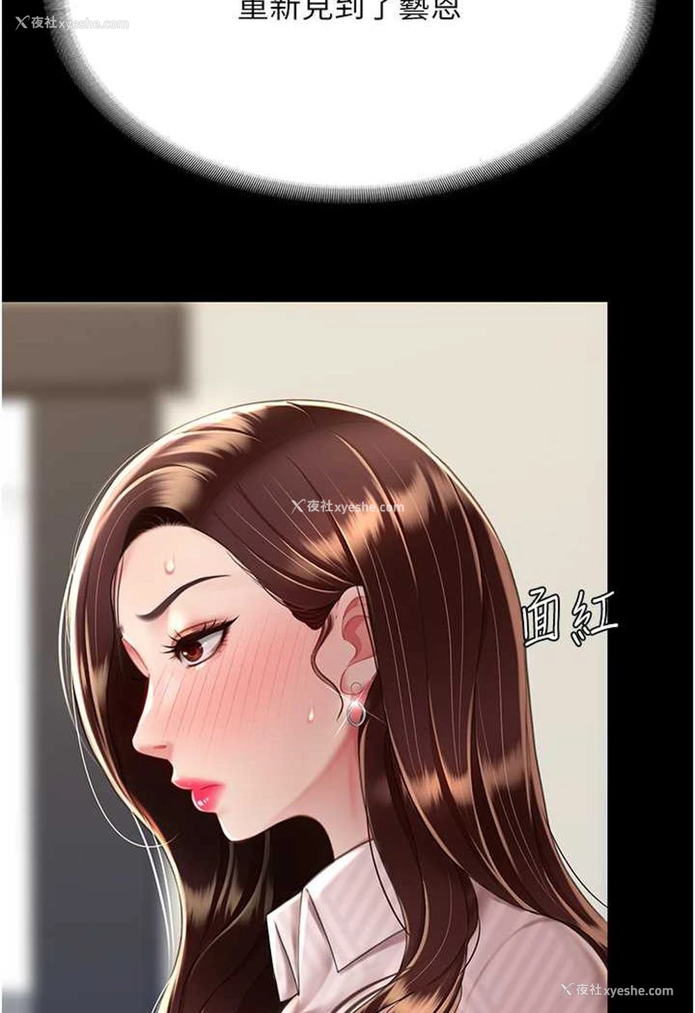100P - 复仇母女丼
