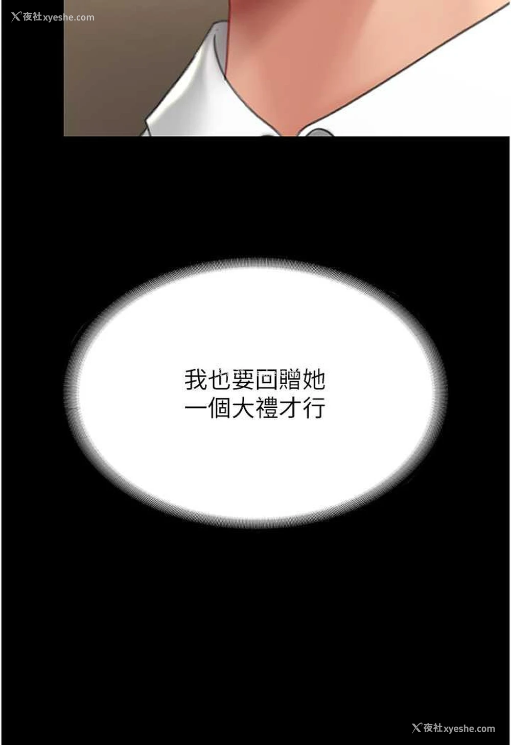 102P - 复仇母女丼