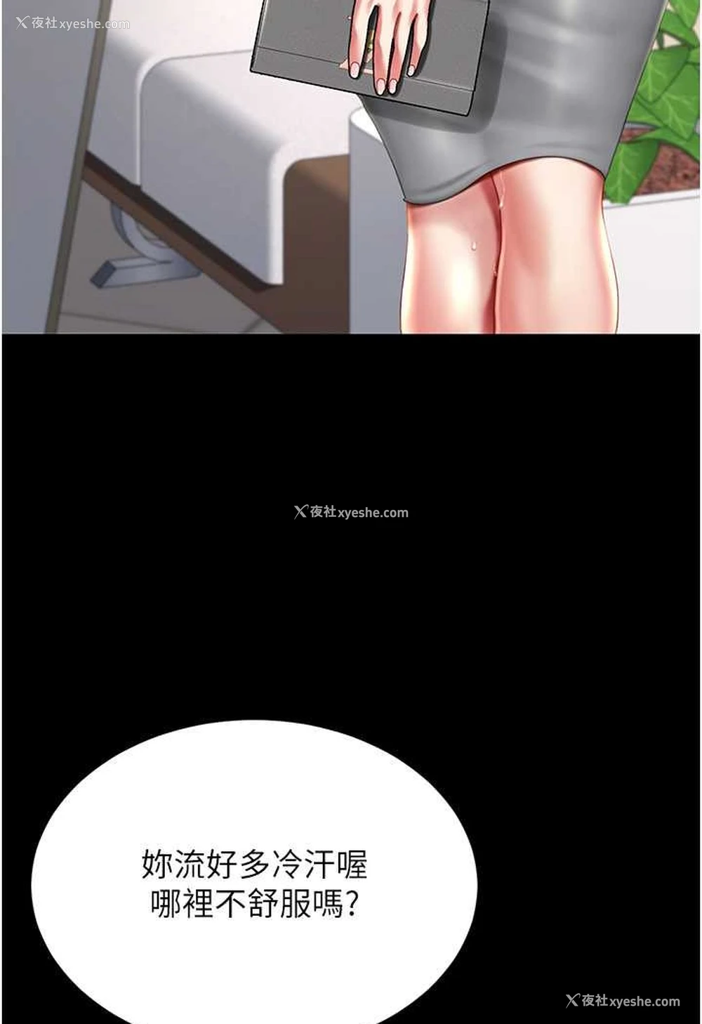 112P - 复仇母女丼
