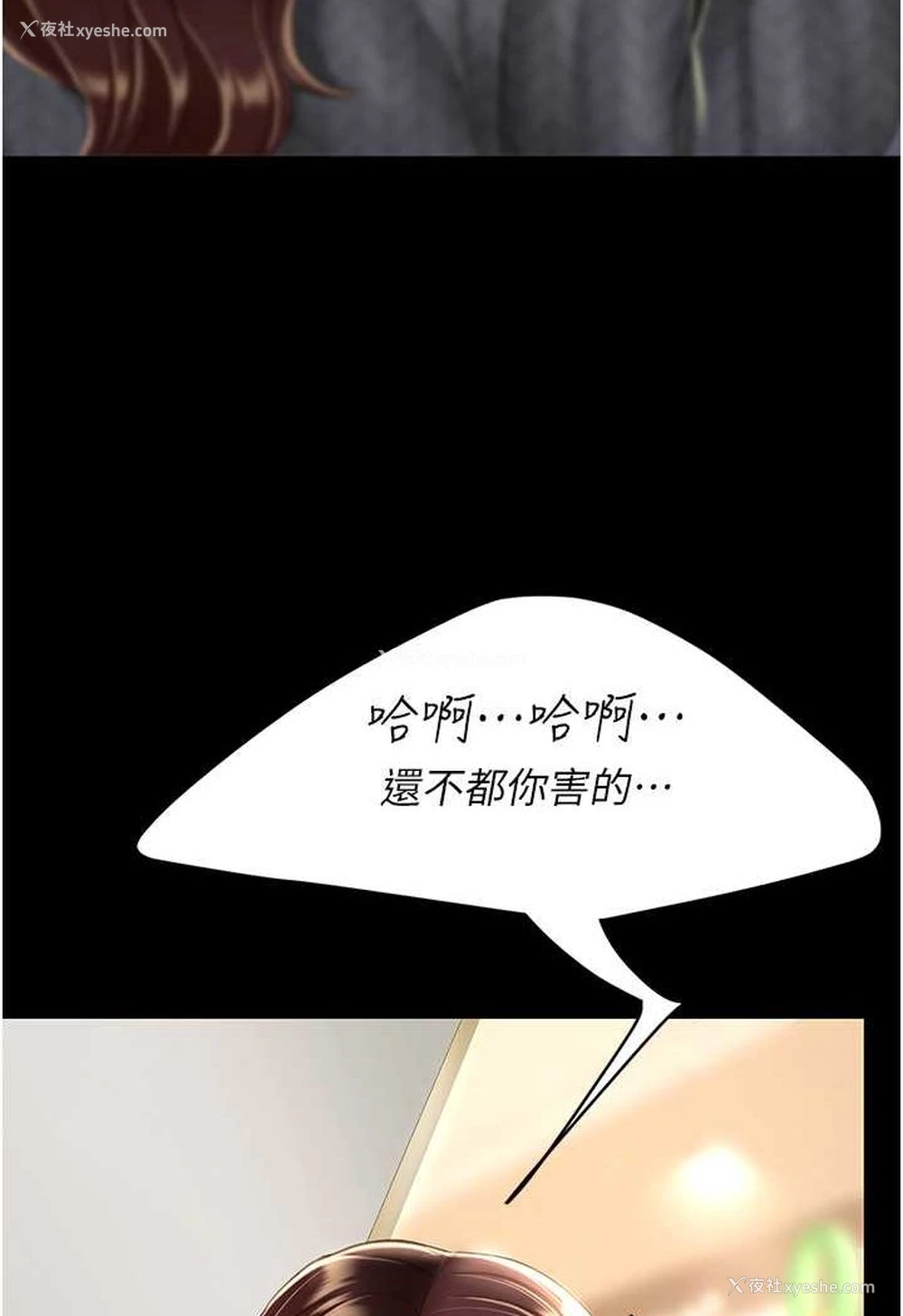 114P - 复仇母女丼