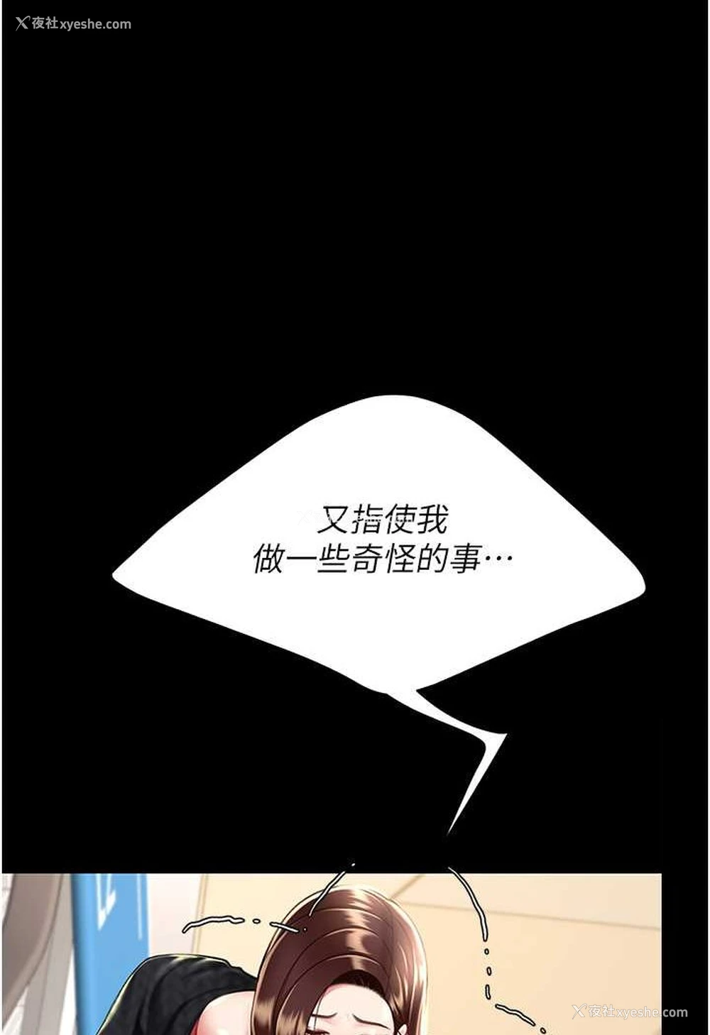 116P - 复仇母女丼