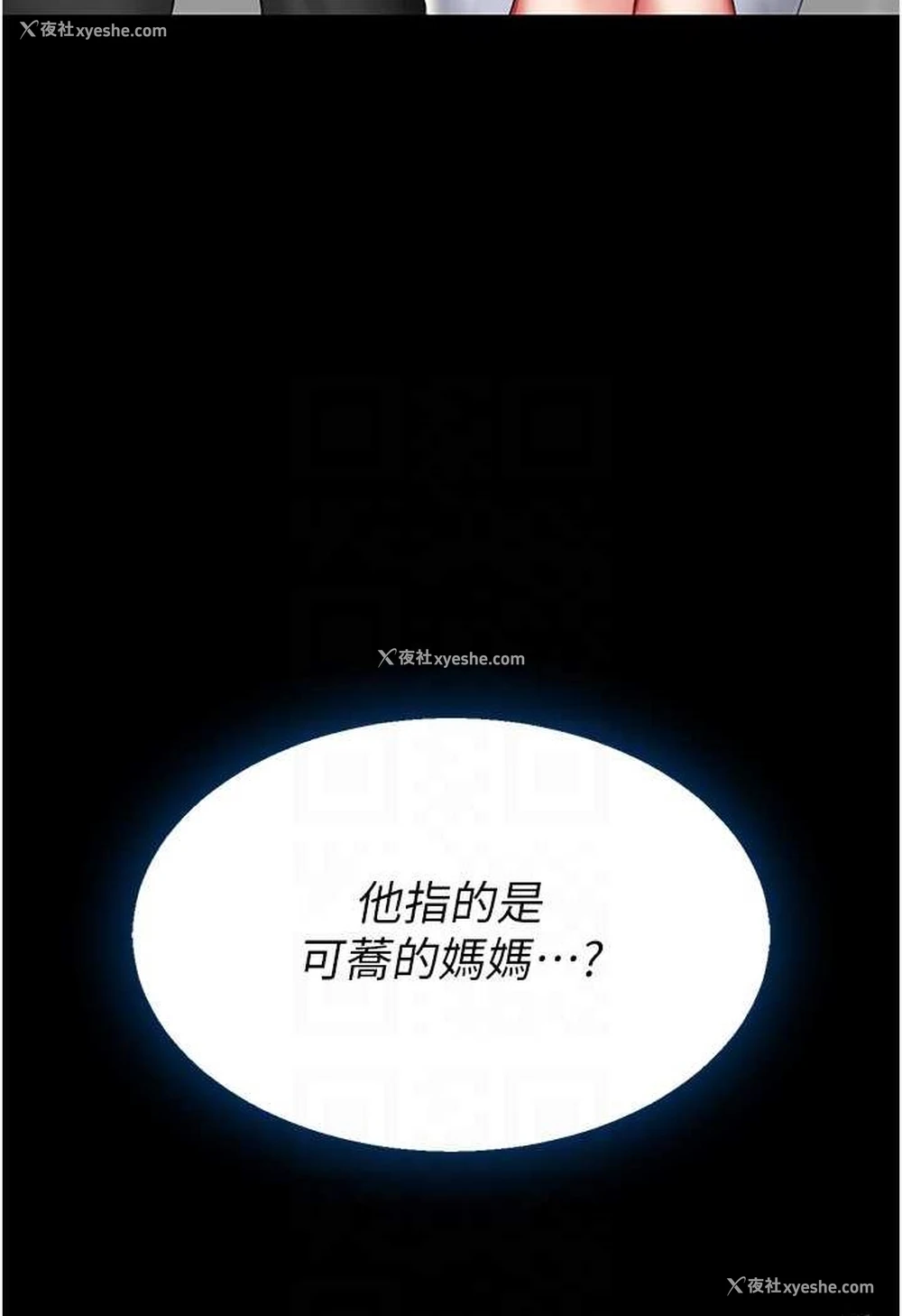 13P - 复仇母女丼