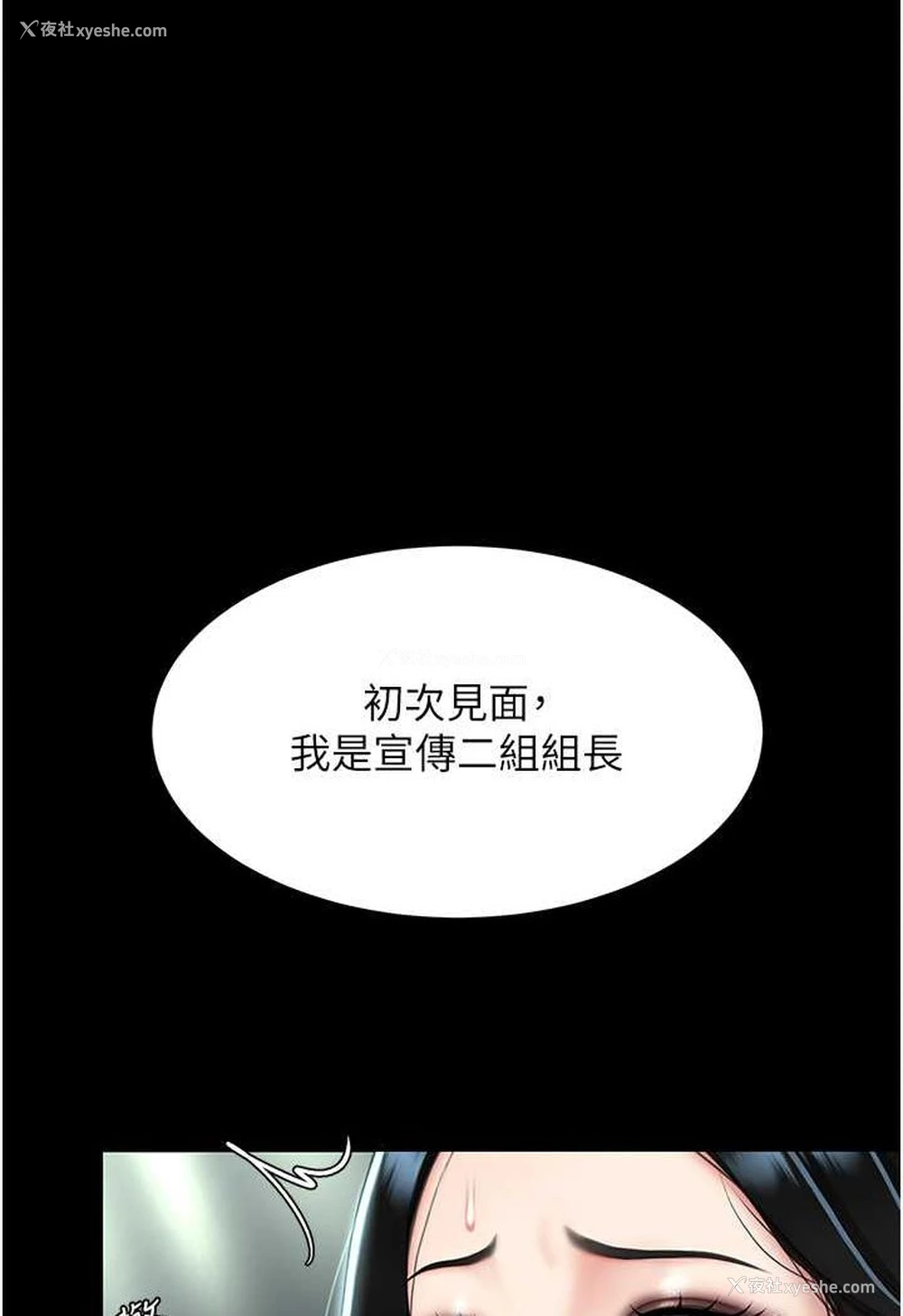 1P - 复仇母女丼