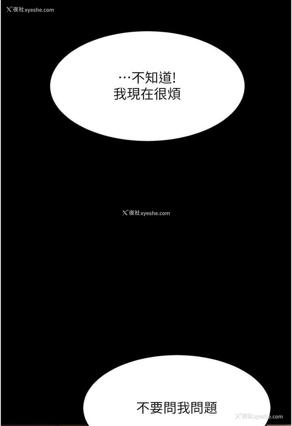 21P - 复仇母女丼